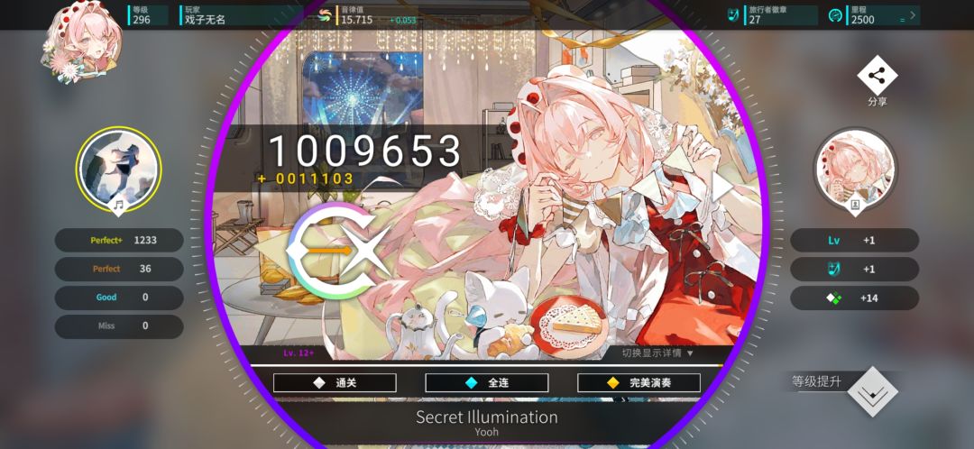 买了曲包就要狠狠推分！ 3