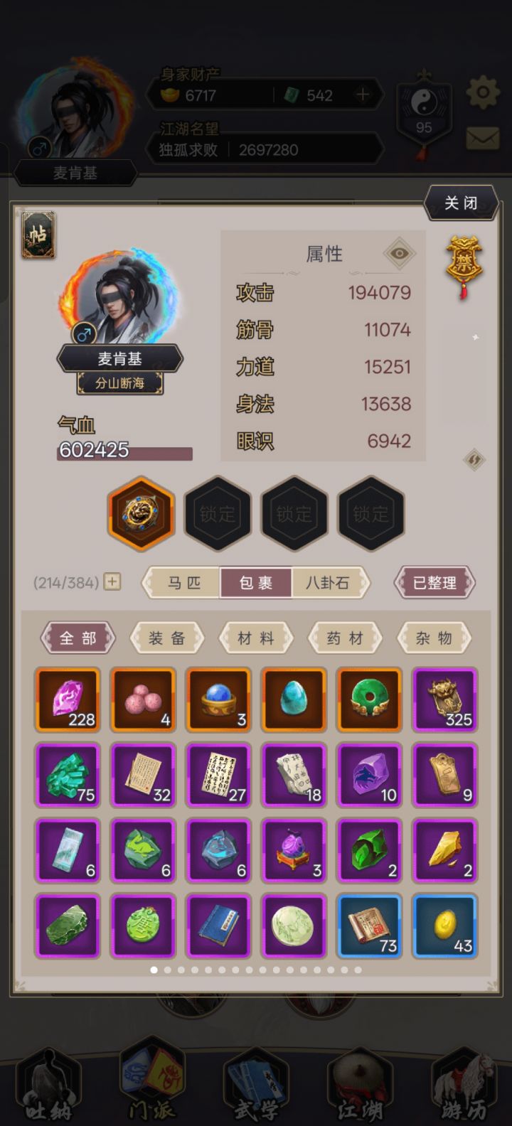 策划吃早餐没?截图