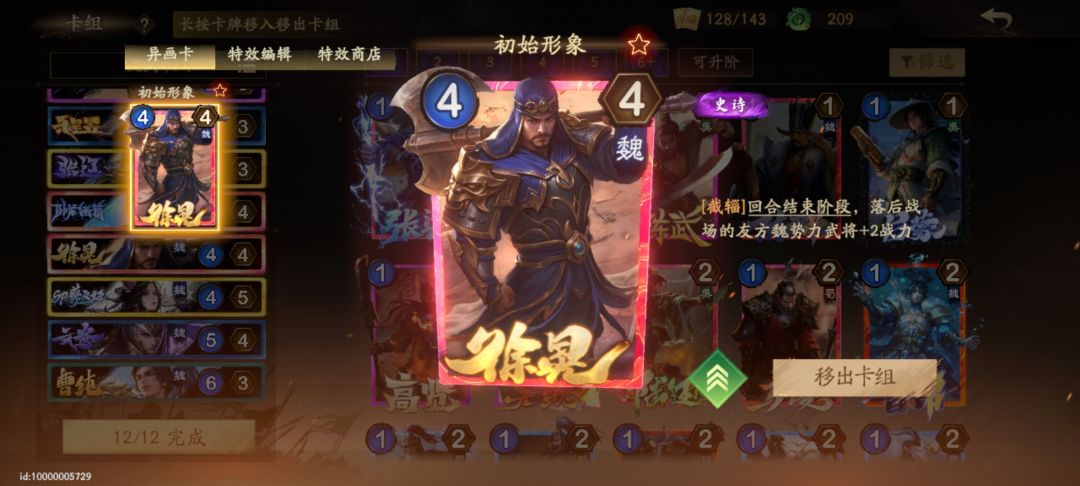 最强卡组！是bug还是机制？截图