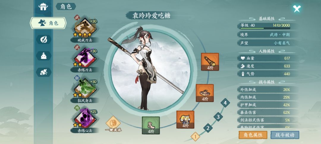 吐槽下赤刀 1