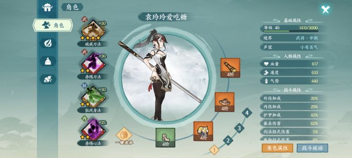 吐槽下赤刀截图