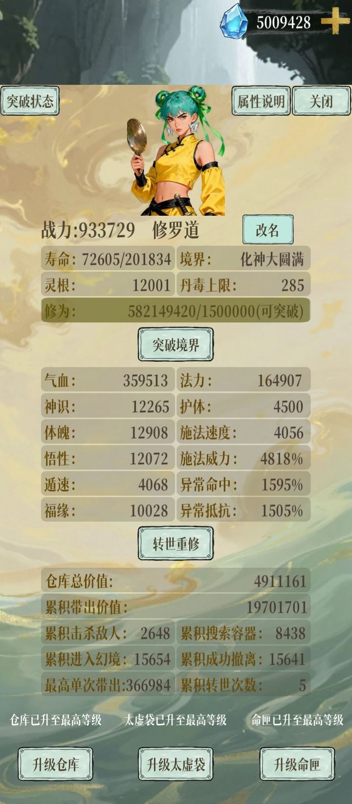 桀桀桀 2
