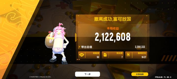 龙岛普通摸金再创新高,这次又如何呢?截图