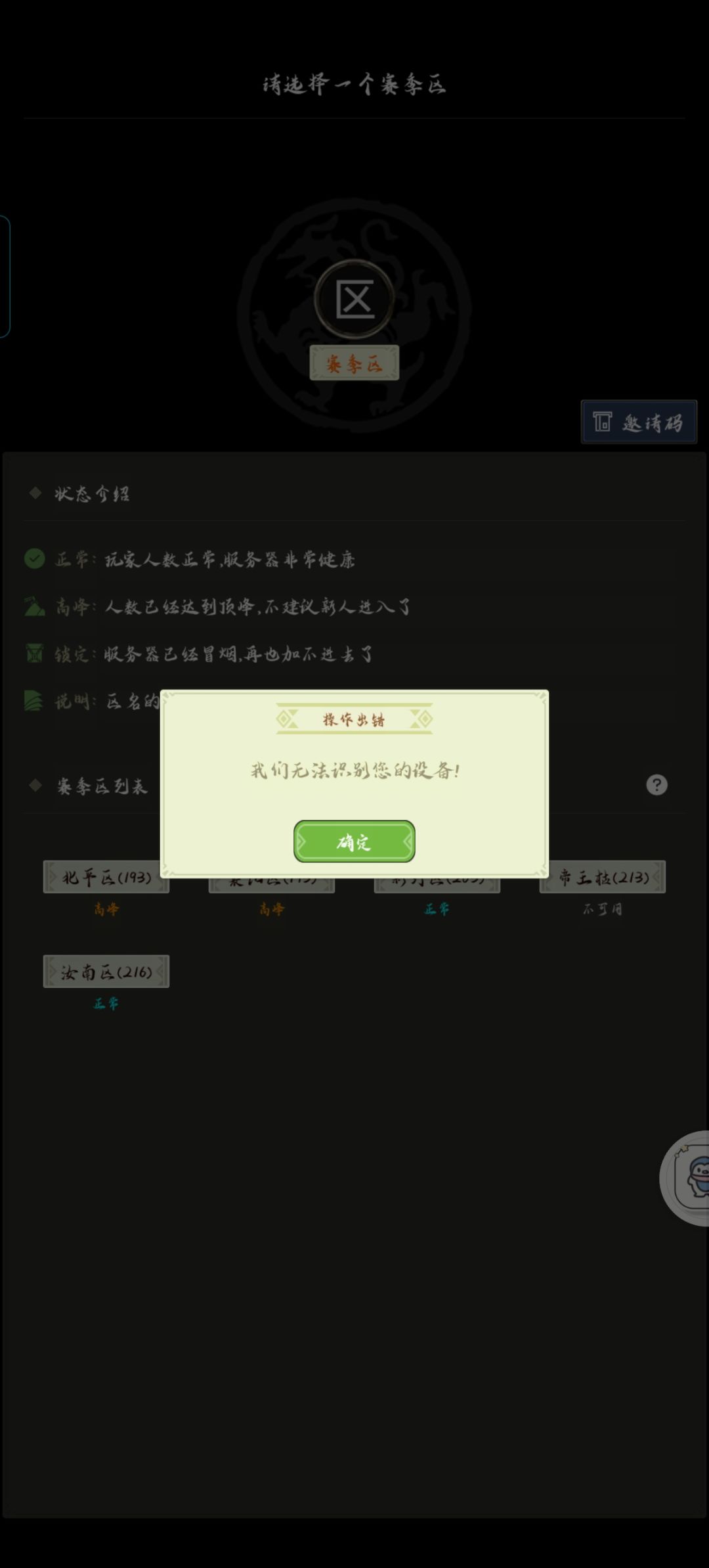 这是什么情况 1