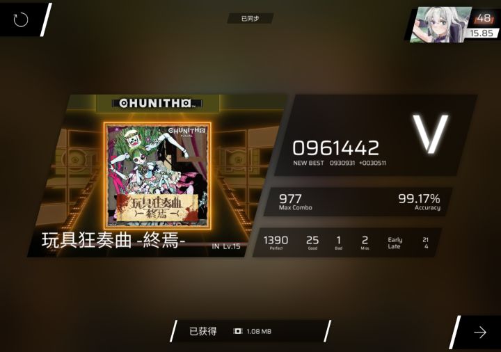 点歌 玩具in截图