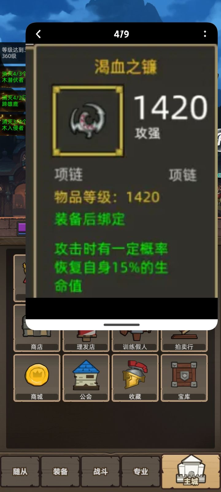 渴血之镰,拍卖行为啥没卖的?截图