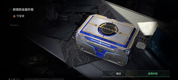 终于拿到了3x3皮肤,恭喜下我呗*^o^*截图