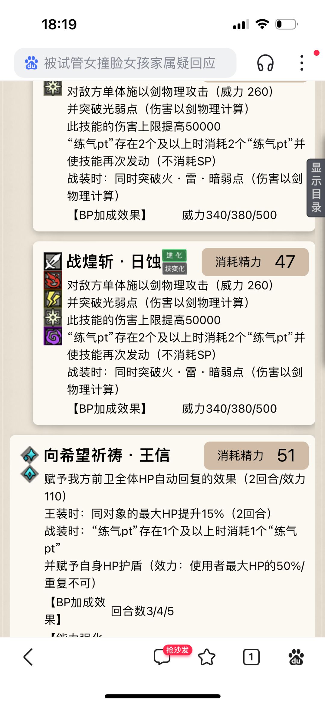 大王女快点来吧 2