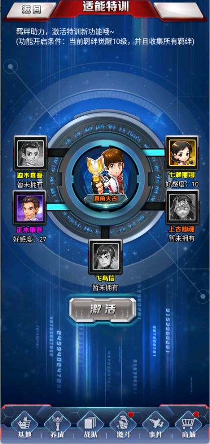 奥特曼系列OL-羁绊(人间体)-真角大古 3