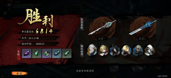 打卡！我的日常闯关！截图