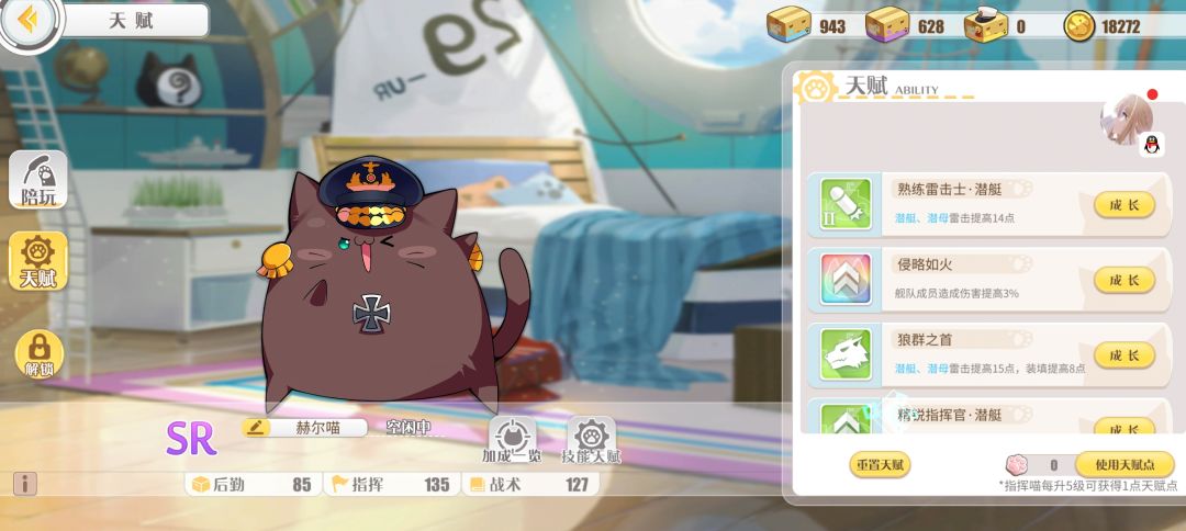 这猫是可以算满级就毕业的一只吗 1