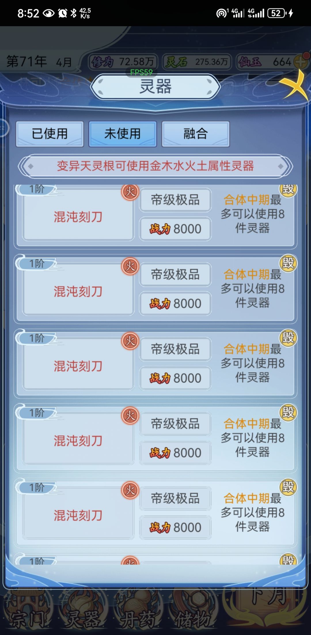武器太多了,功法不好获得 2
