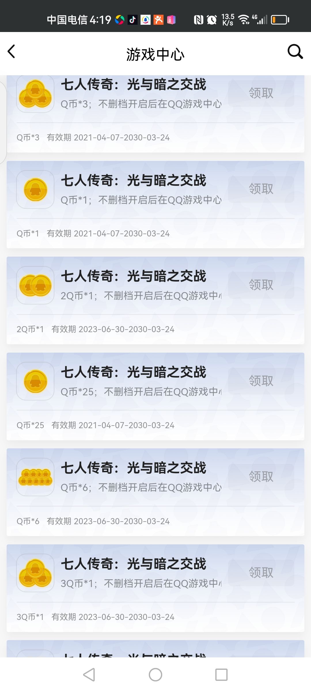 891011543一起撸Q币 3