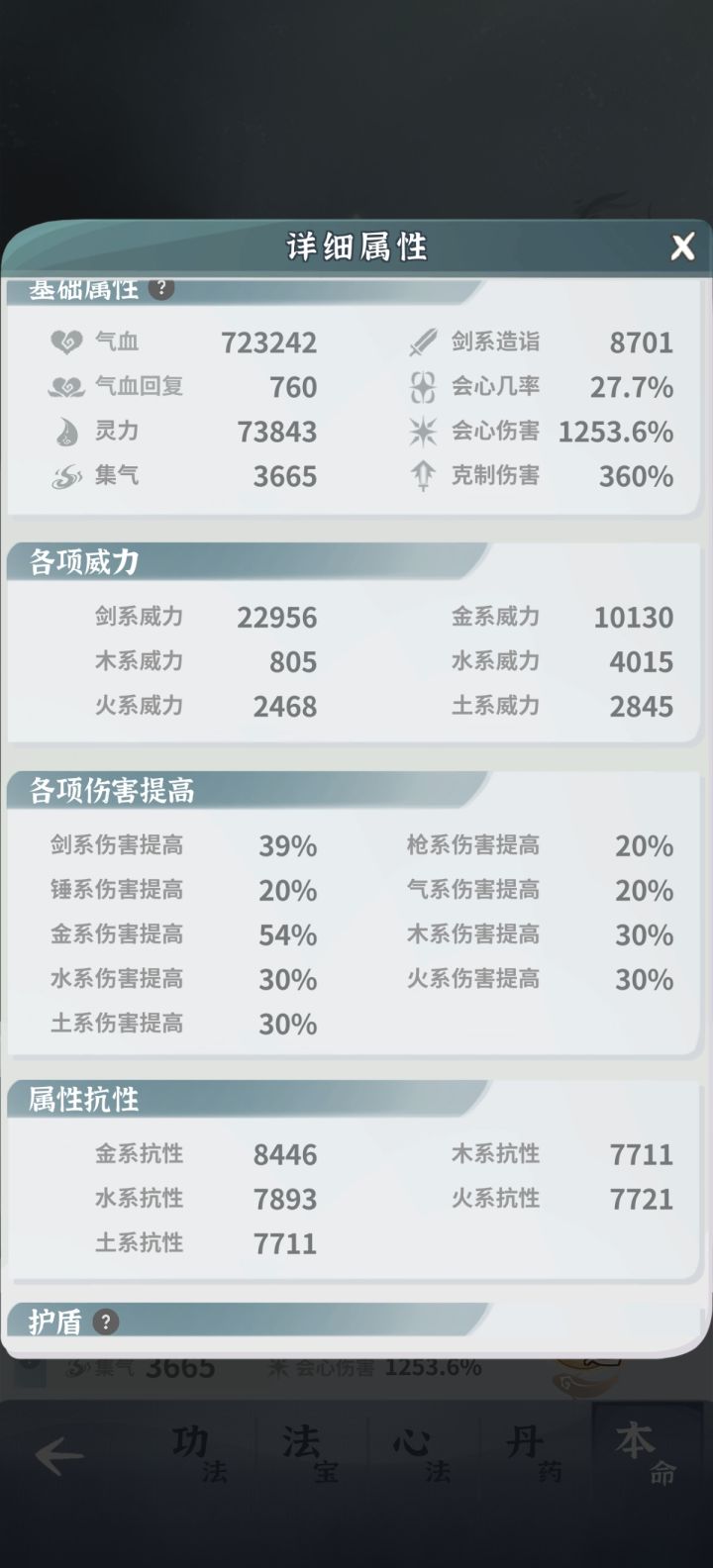 散5版本(抗性流神女)截图