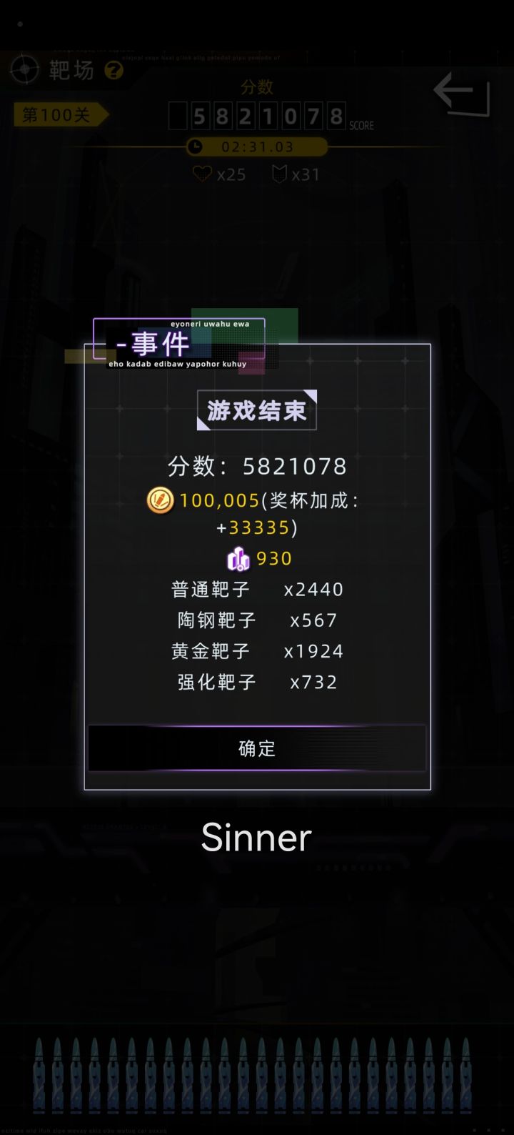 冰枪打不过鲸啊截图