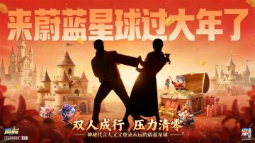 2026两连击！神秘双代言人即将揭晓！