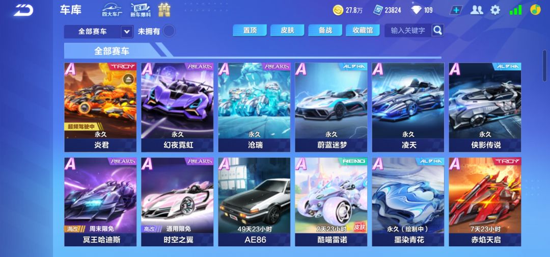 上班没时间玩放着落灰 号可出借 喜欢会玩的朋友 2