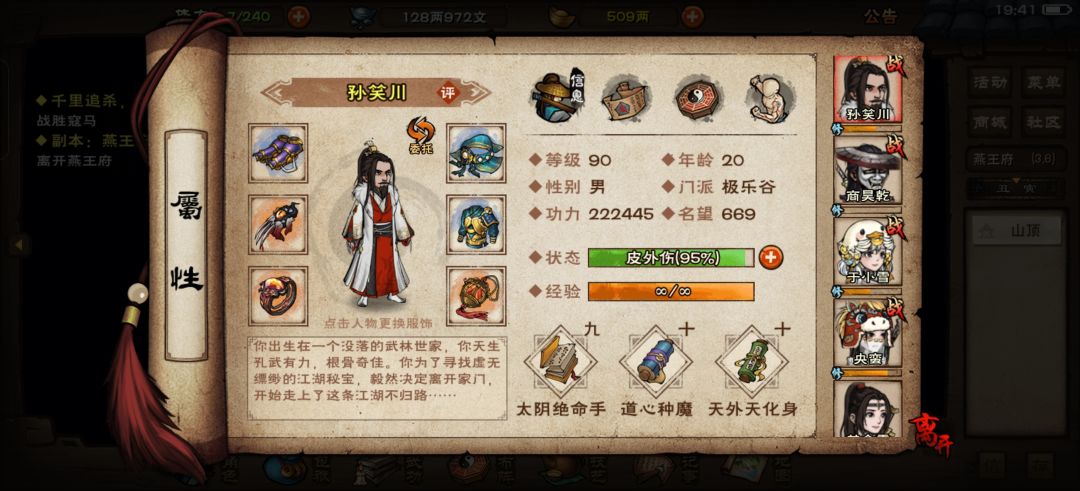 燕王府 6