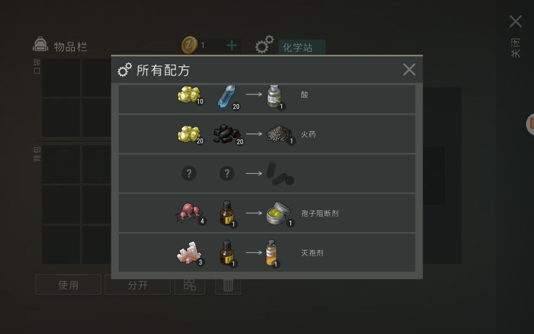 意义不大的配方改动 1