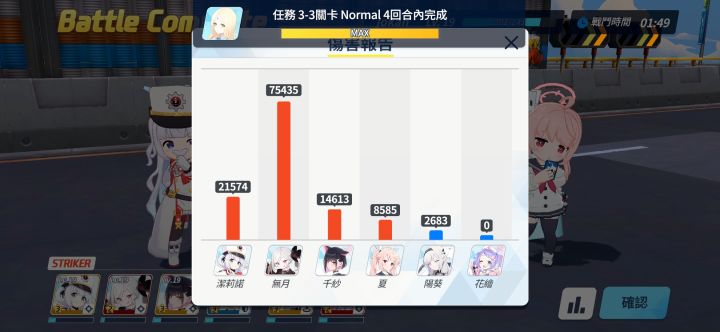 别说无月还是有点东西的截图