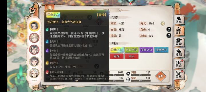 有没有大佬帮我看看,这个天火算极品吗?
能不能打赢老李?截图