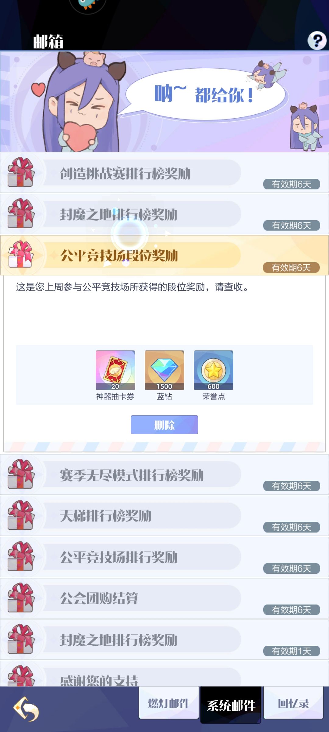 辛辛苦苦,提心吊胆的冲到1500,结果只给发1000分的奖励 1