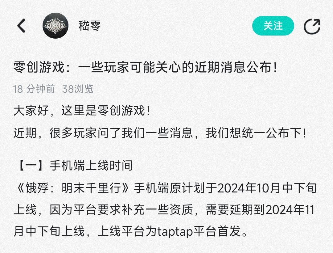 知情人透露一下更具体进度 1