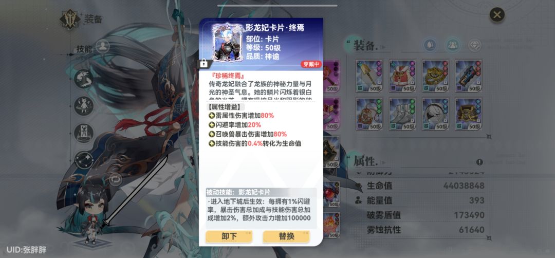 背刺套装 7