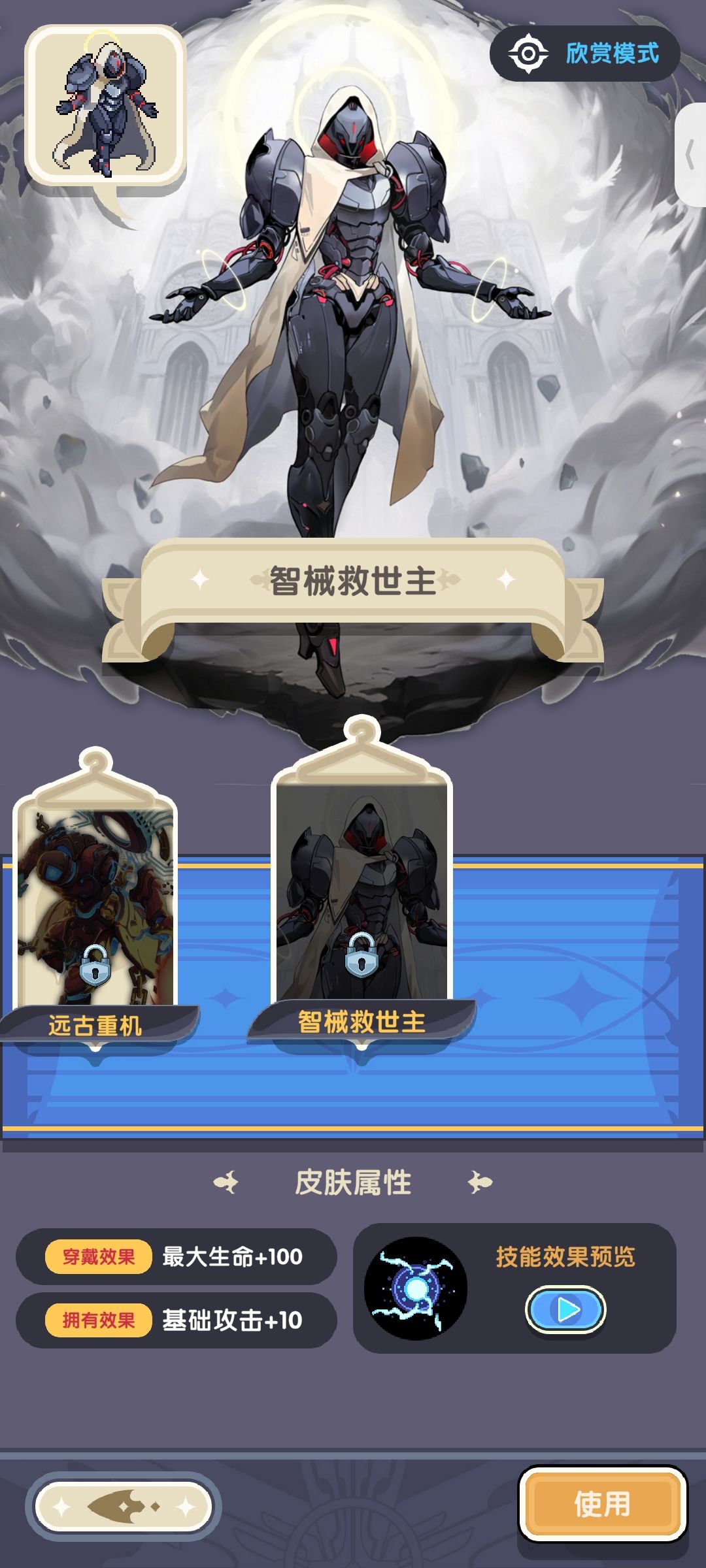 宠物加皮肤截图