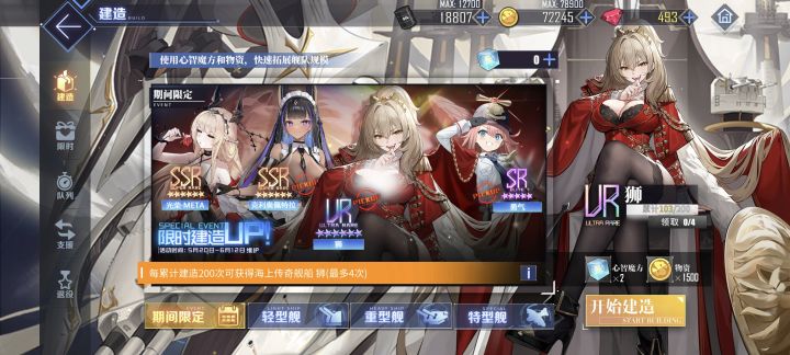 还有机会吗截图