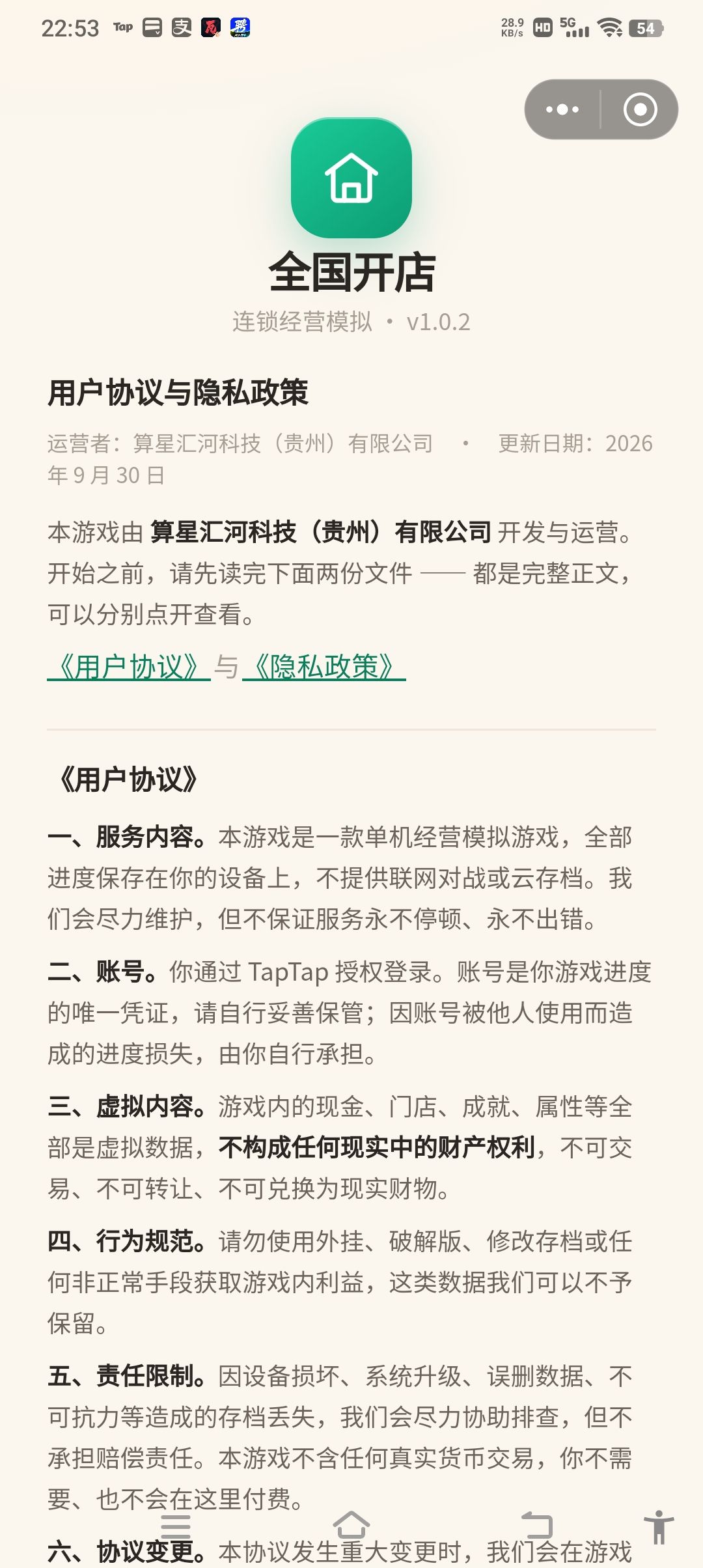 TapTap