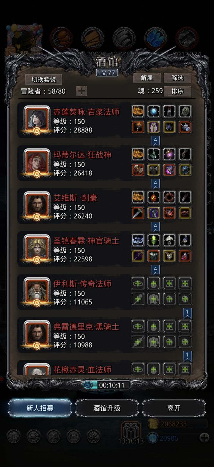 29噬魂巨蜥三输出,无光炮战鬼截图
