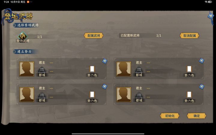 我不知道更新的啥，建立不了新势力，越更越差劲截图