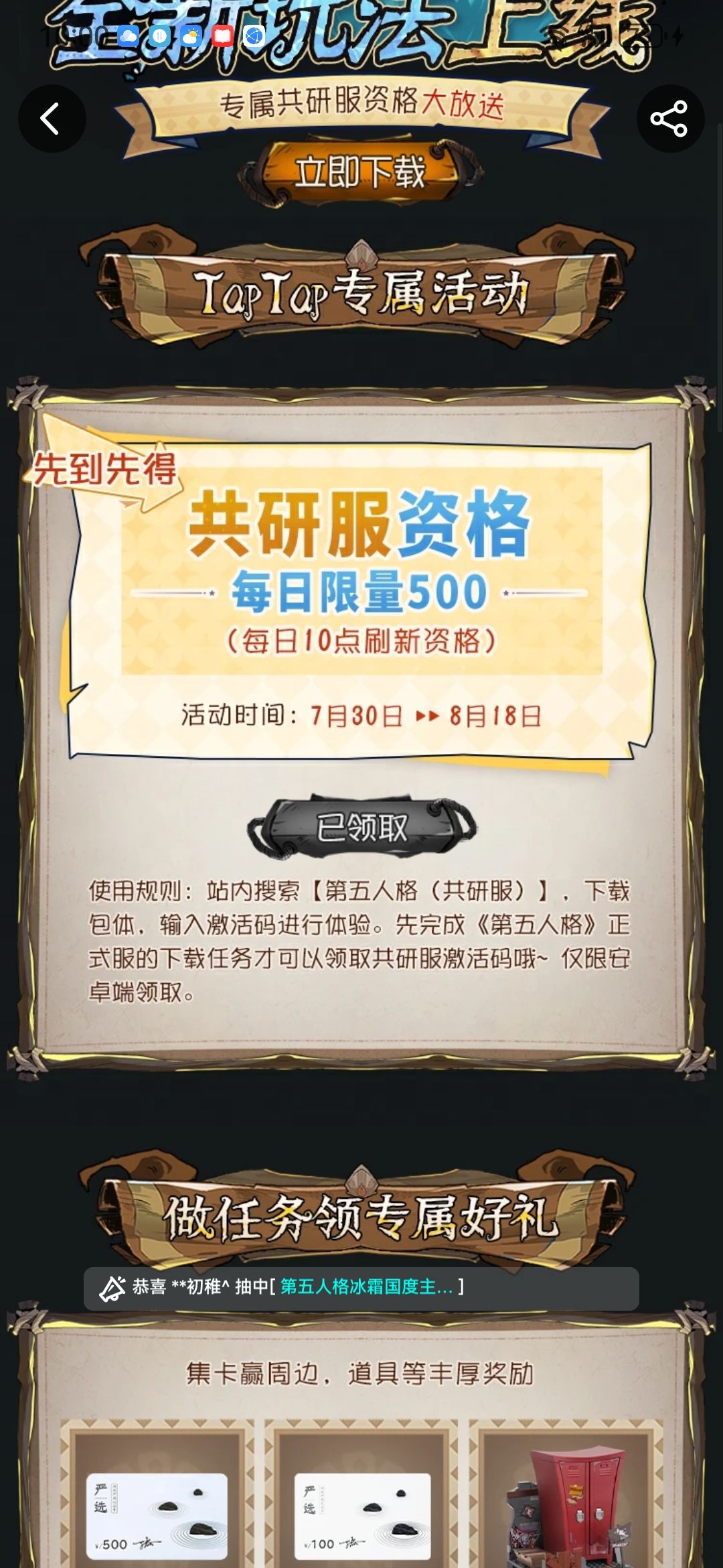 TapTap
