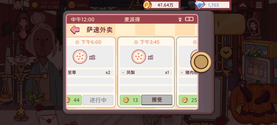 次次都是无花果剩下最多下来 1