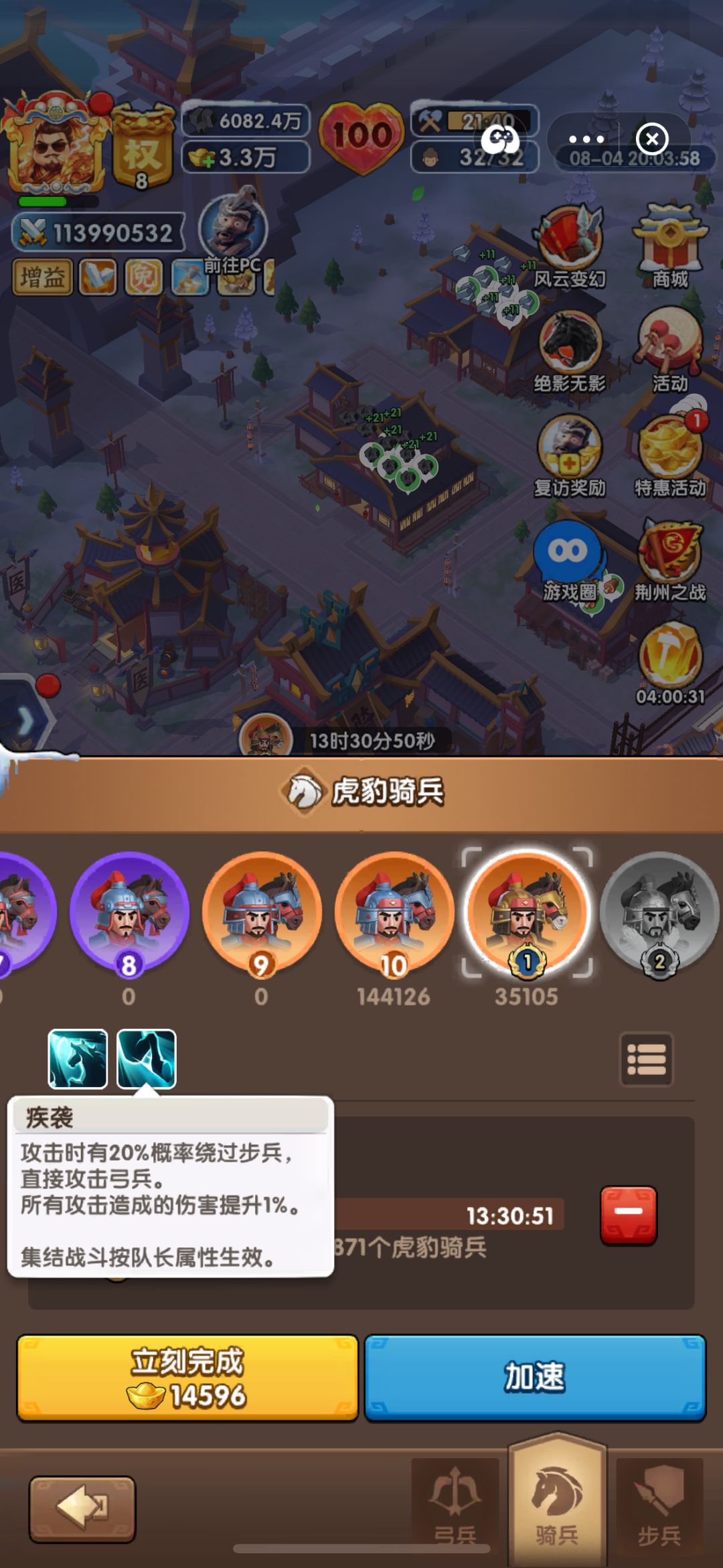 S4版本逆袭,告别骑兵无用论 2