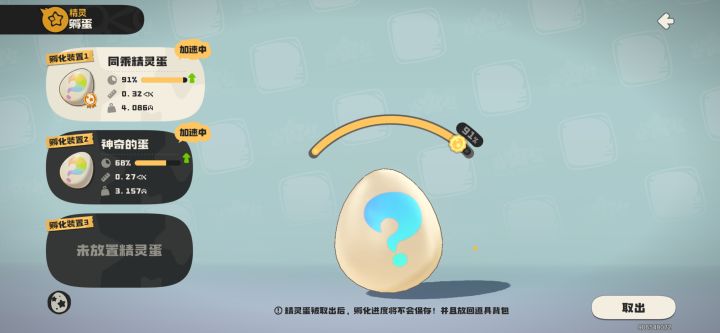 有大佬知道这是个啥不截图