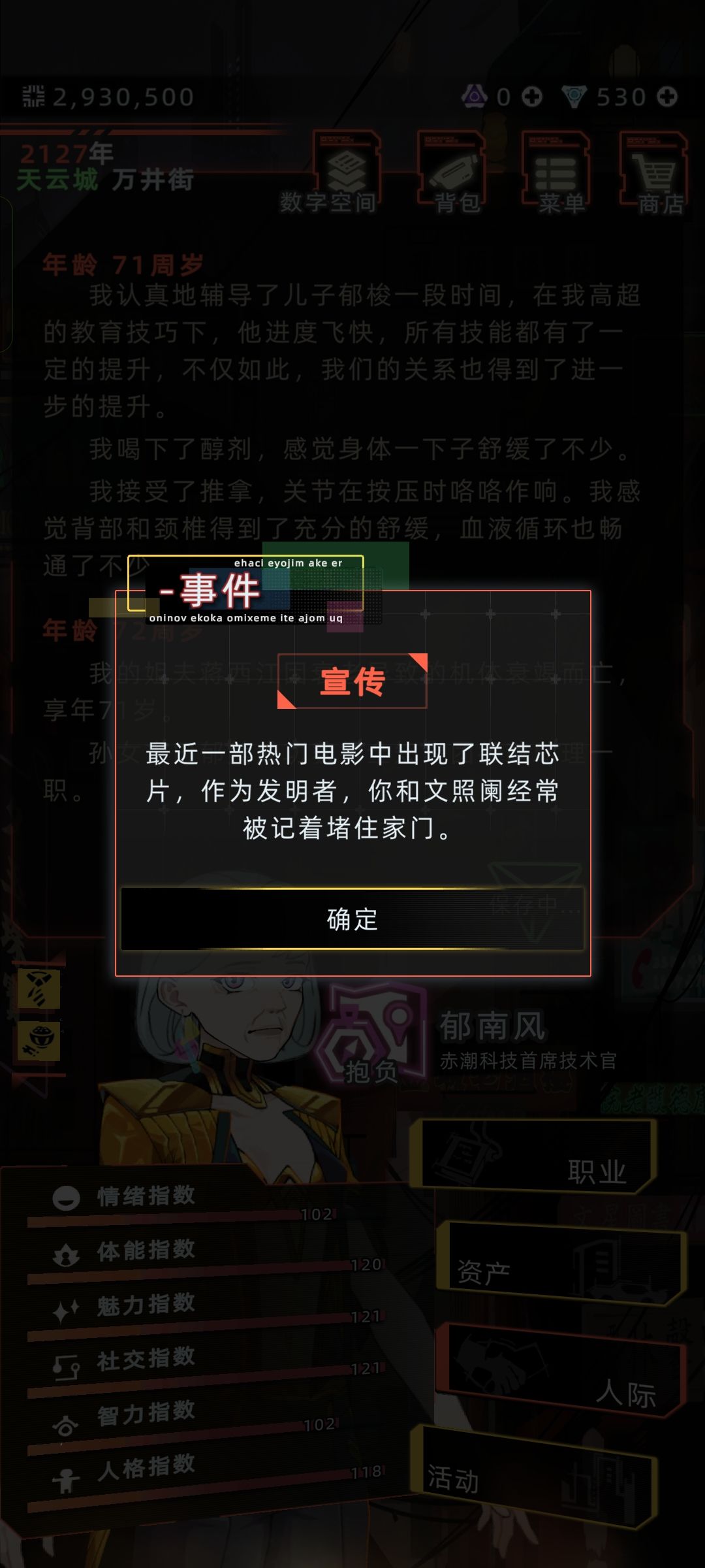 错字 1
