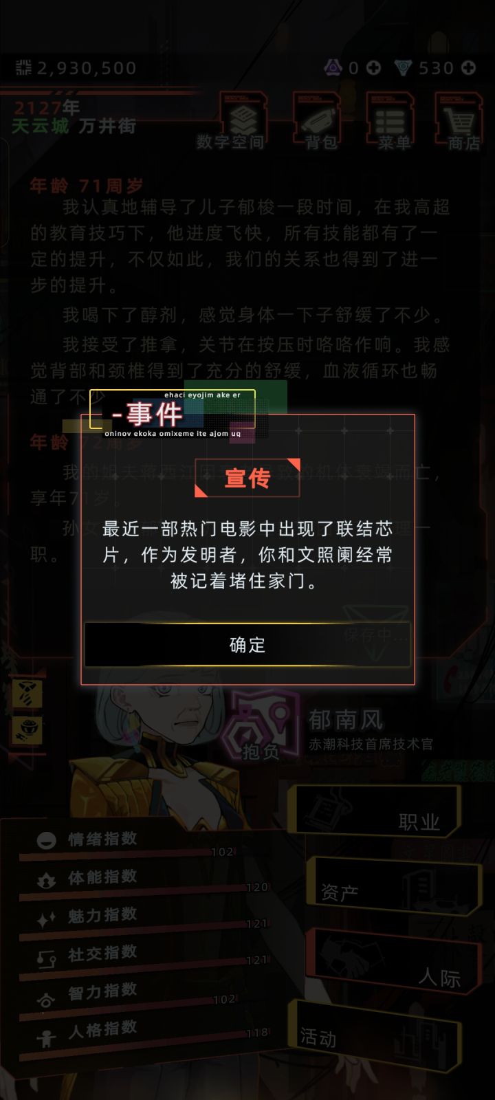 错字截图