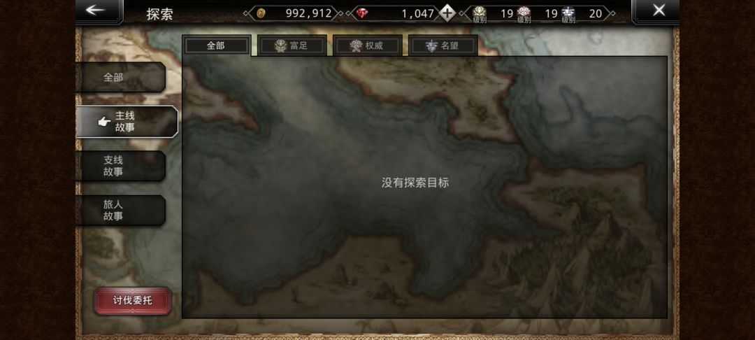 主线通关了,是不是就剩刷经验了。。。 1