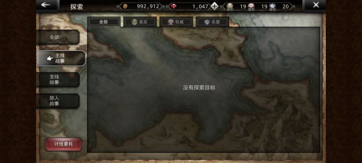 主线通关了，是不是就剩刷经验了。。。截图