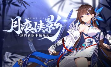 【获奖名单】6.1版本「月痕侠影」即将开启，晒预约截图赢Q版手办！
