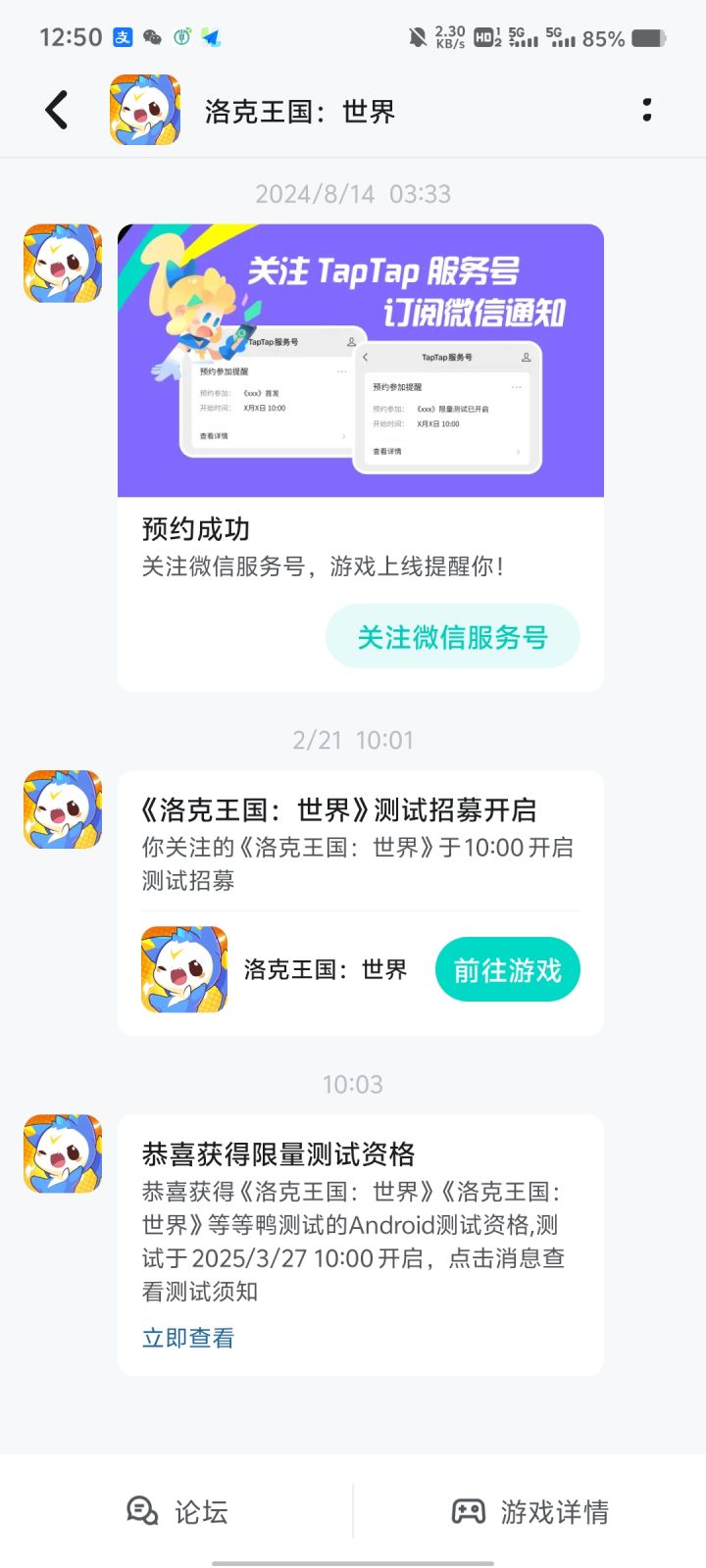 手机端和pc互通吗?截图