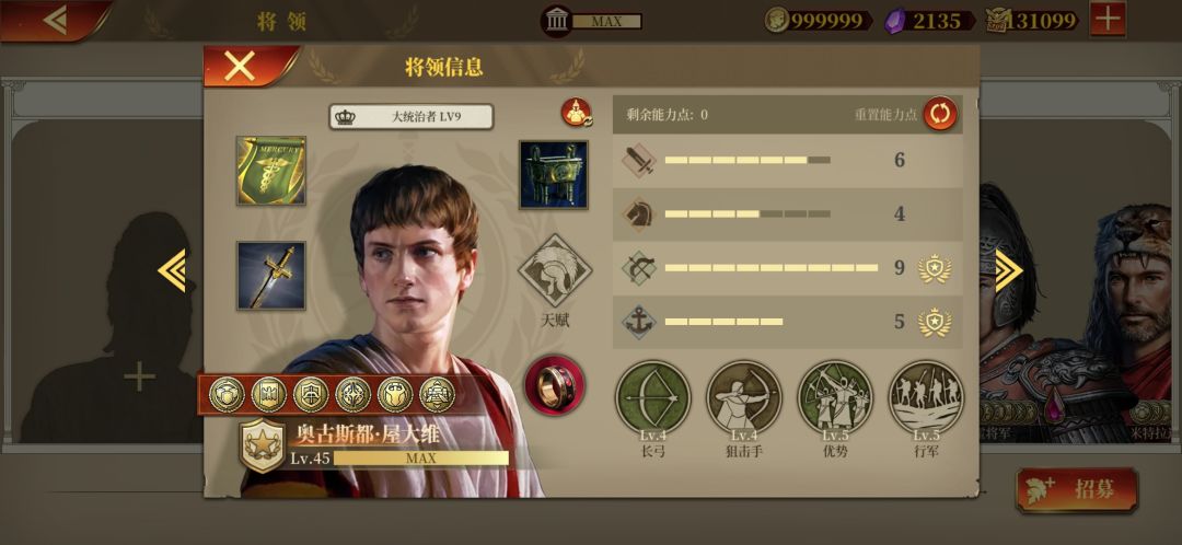 君王试炼零氪无SOLO拿满分 3