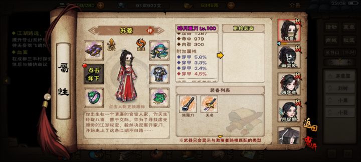 一把16穿的刀截图