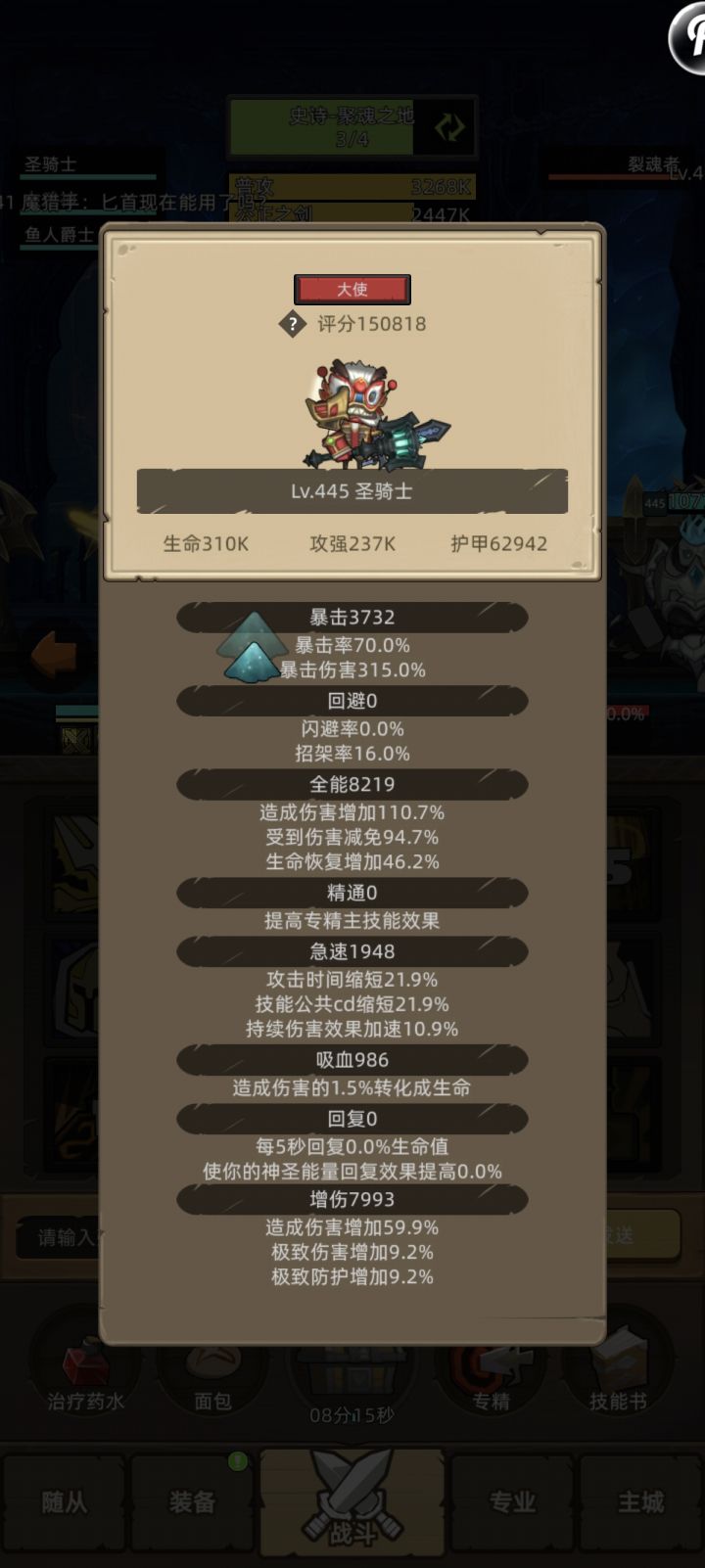 给人一种纯粹的数值，普攻搞定一切截图