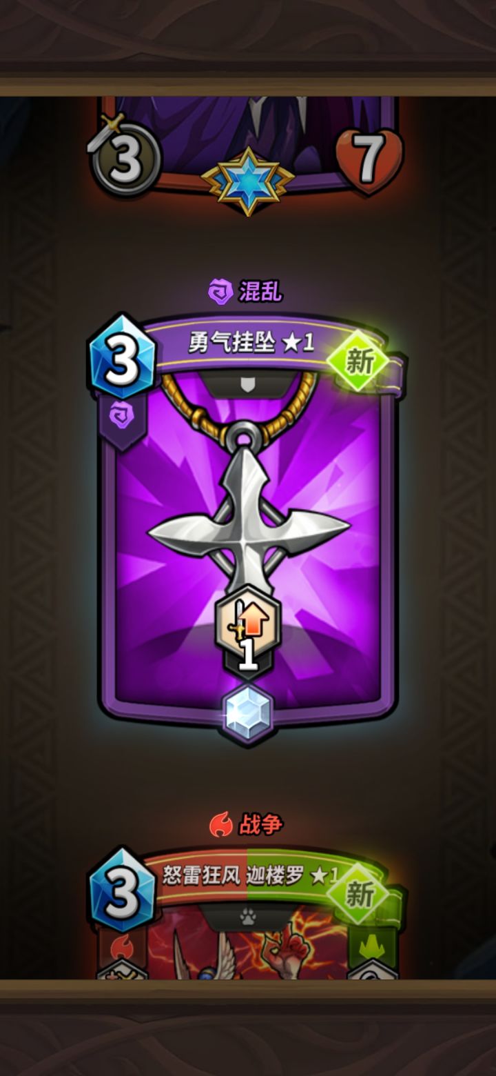 充钱变强截图