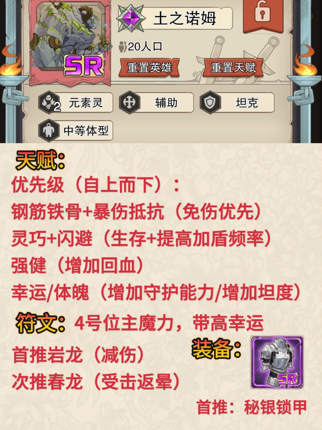 【PVE：定首击尾阵】适合打大量聚集小体型 3