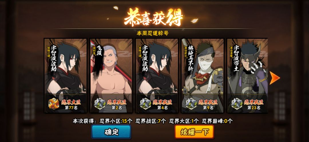拿下拿下 3