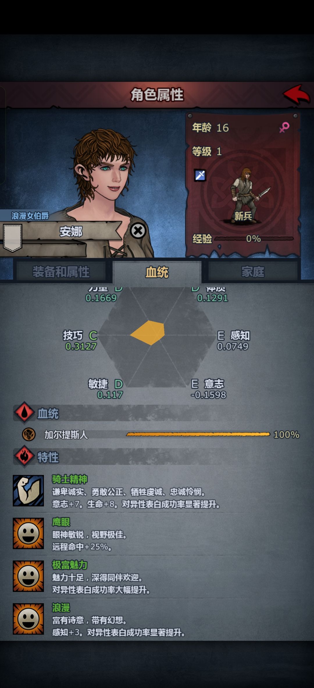 高魅力历练是容易被册封吗 2